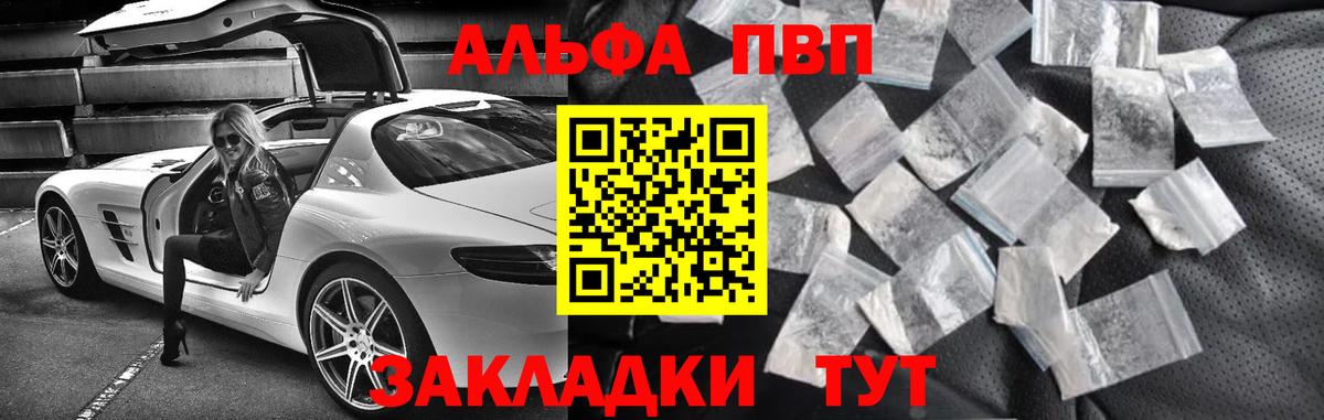 Alpha-PVP крисы CK  Вход с VPN  Каменск-Уральский  A PVP VHQ  Alfa_PVP  Alpha PVP мука 