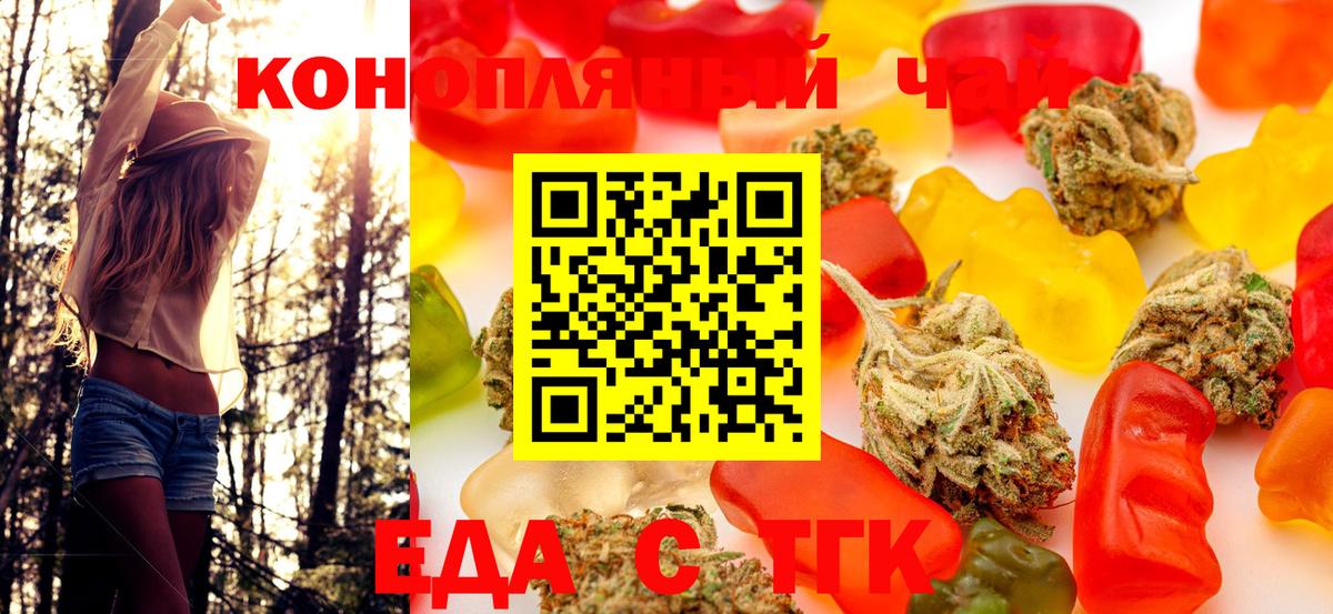 Каменск-Уральский  Печенье с ТГК конопля  Вход с VPN 