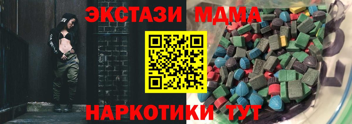 Экстази 280 MDMA Каменск-Уральский