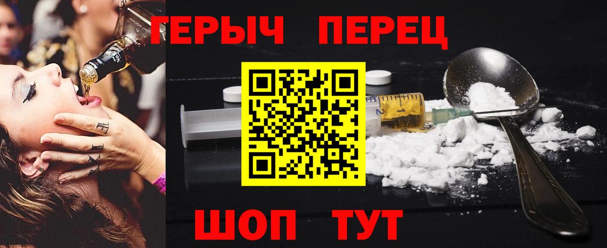 Героин белый  Вход с VPN  Каменск-Уральский 