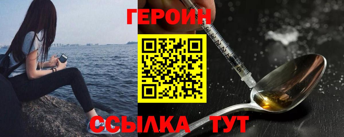 Героин Афган Каменск-Уральский