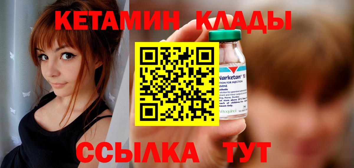 это как зайти  Вход с VPN  omg рабочий сайт  КЕТАМИН ketamine  Каменск-Уральский  Кетамин ketamine 