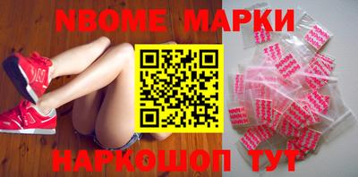 марки nbome Краснокаменск