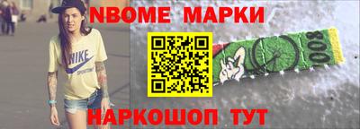 марки nbome Краснокаменск