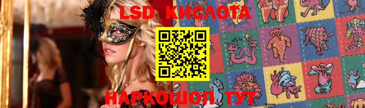 LSD-25 экстази кислота Каменск-Уральский