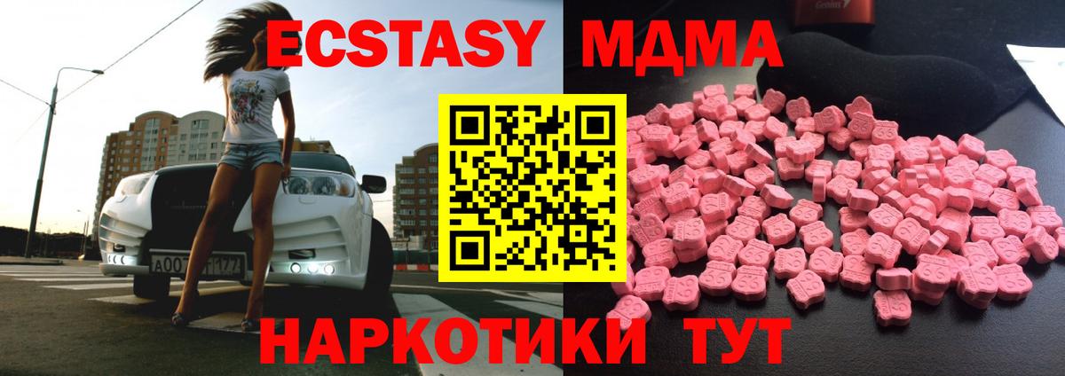 MDMA кристаллы Каменск-Уральский