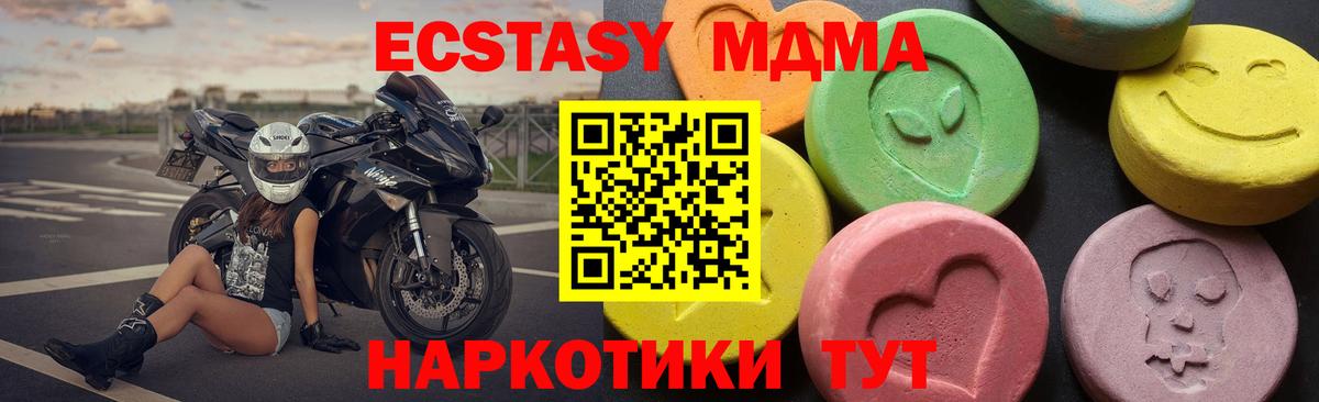 MDMA crystal  МДМА VHQ  Вход с VPN  MDMA  Каменск-Уральский 