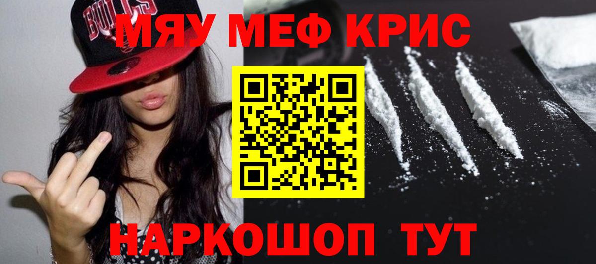 Мефедрон  Каменск-Уральский