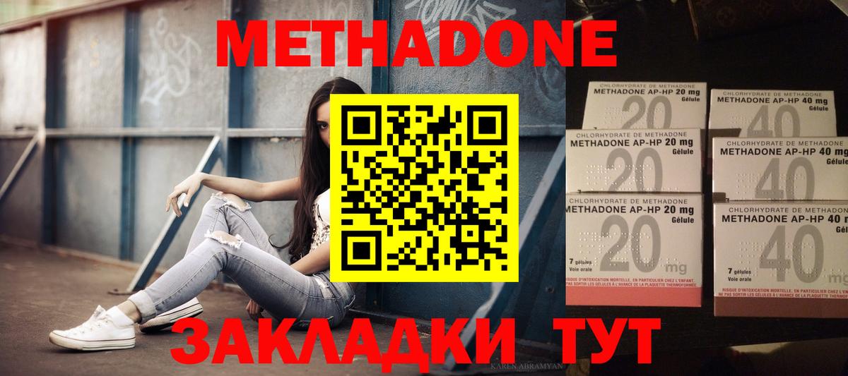 Метадон белоснежный Каменск-Уральский