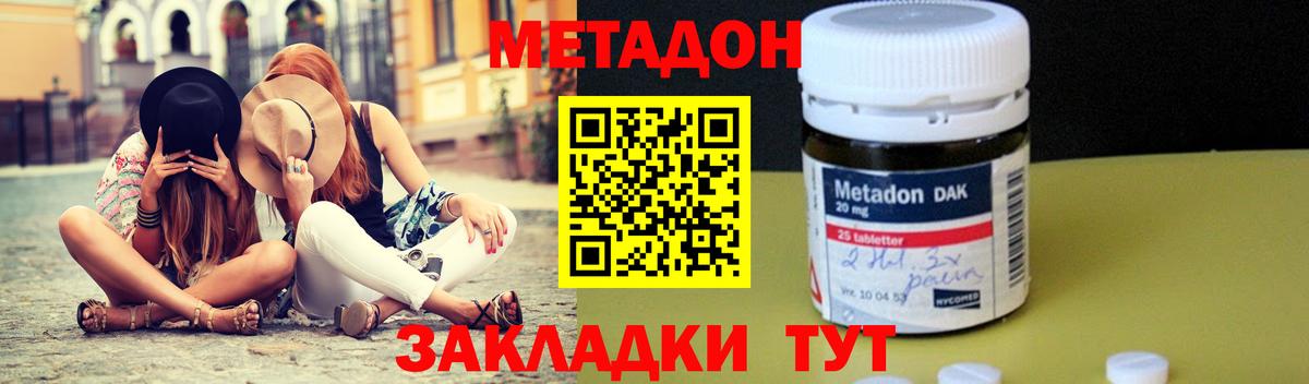 Каменск-Уральский  МЕГА ONION  Вход с VPN  МЕТАДОН methadone  МЕТАДОН methadone 