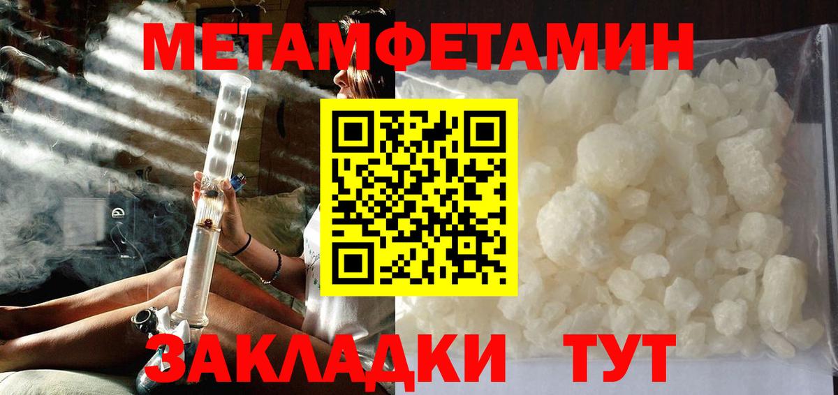 Каменск-Уральский  Первитин винт  Метамфетамин  Вход с VPN  Первитин винт 