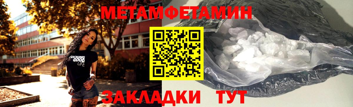Первитин винт Каменск-Уральский