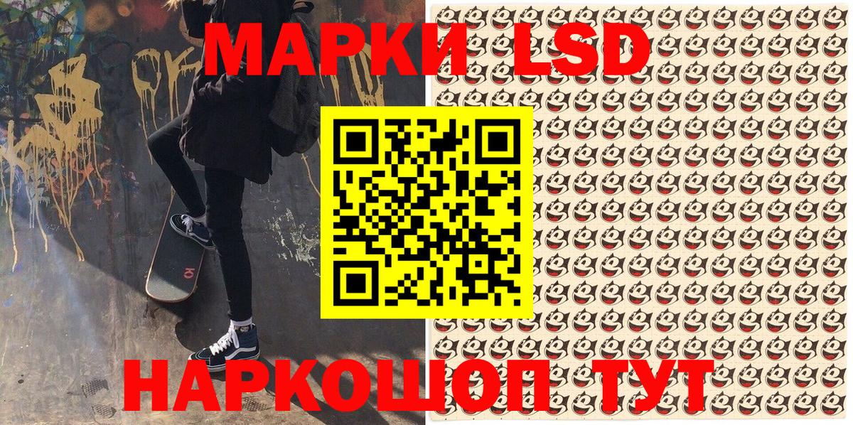 Каменск-Уральский  Наркотические марки 1,5мг  Вход с VPN  Наркотические марки 1,5мг 