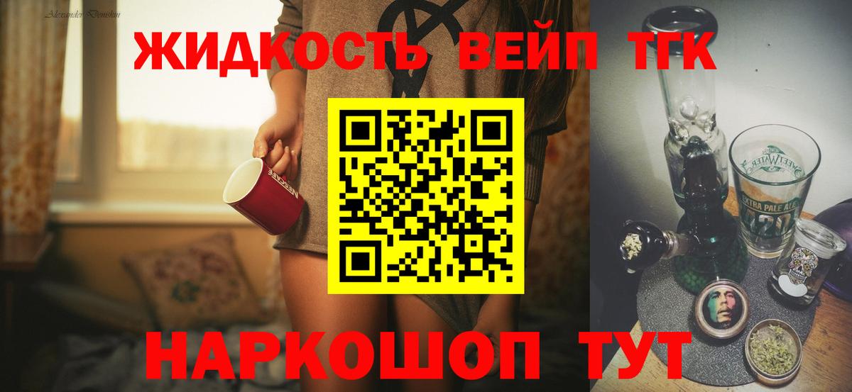 ТГК вейп Каменск-Уральский